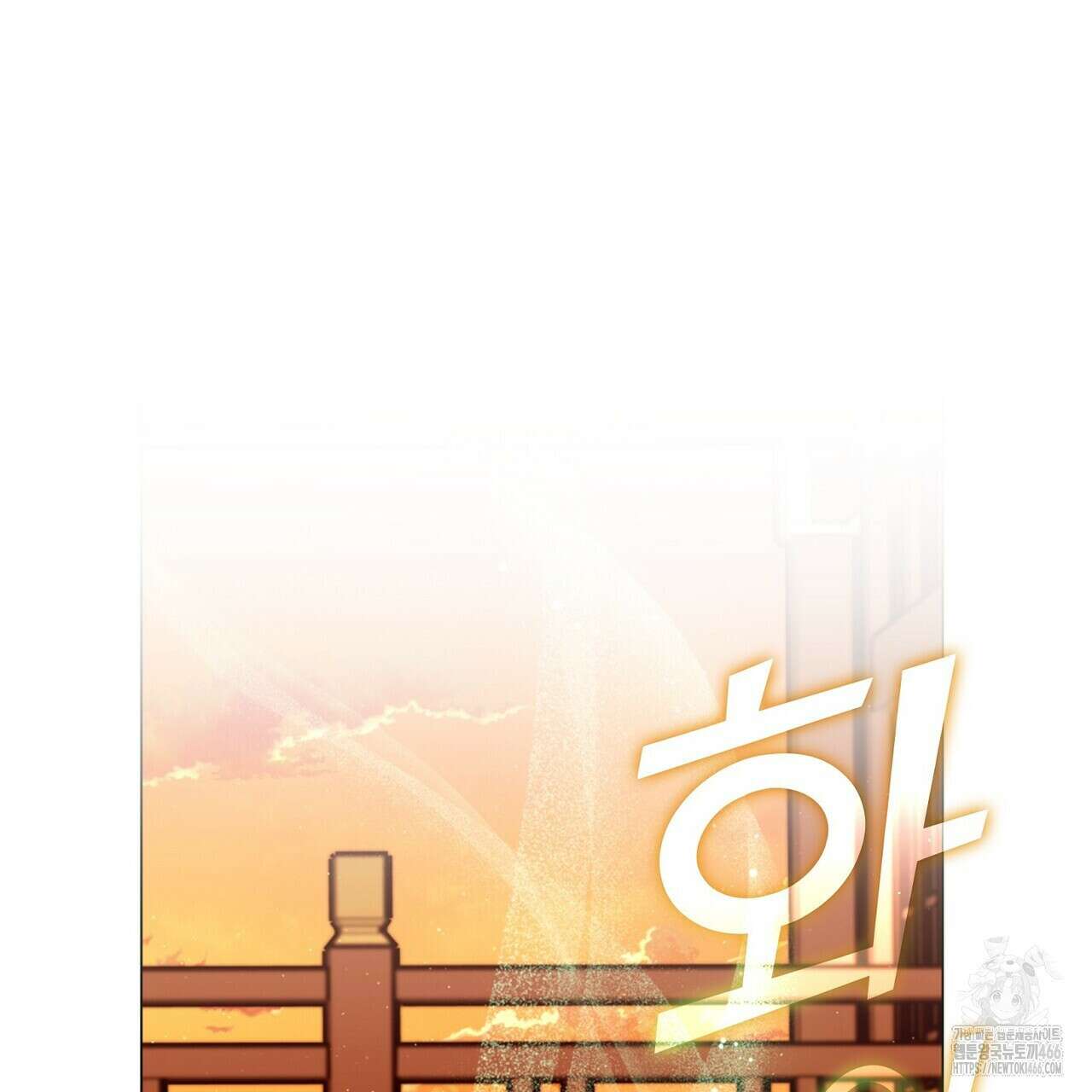 마교 교주를 애지중지 키웠다 65화 13