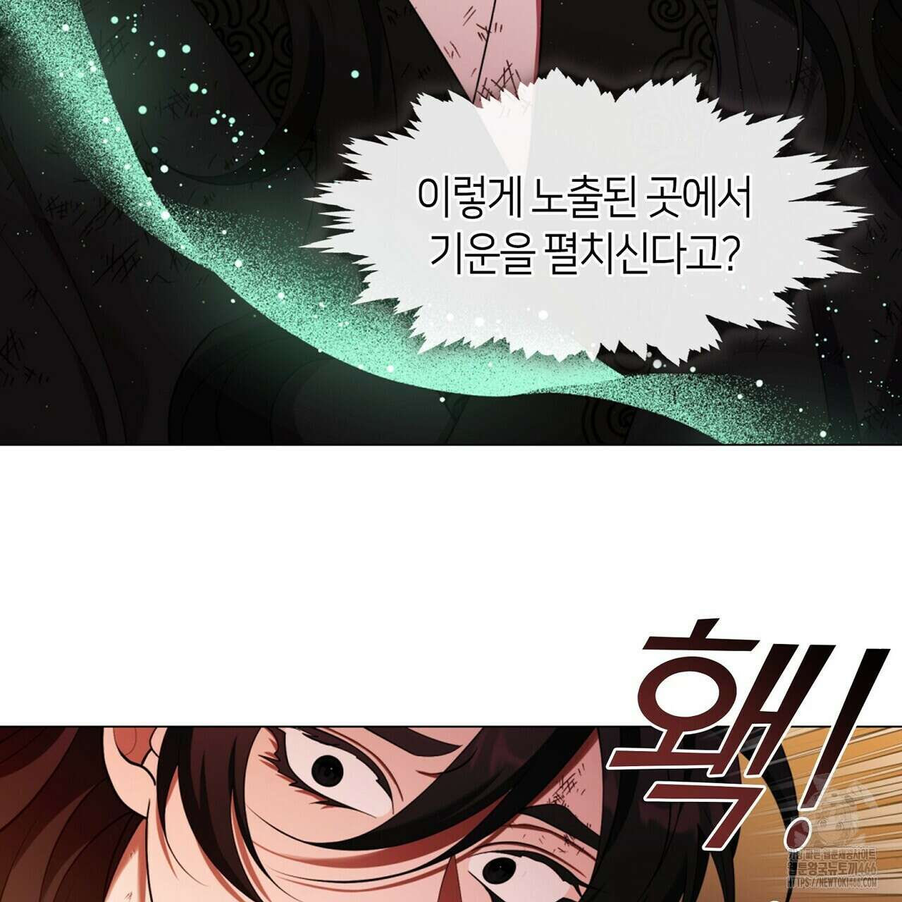 마교 교주를 애지중지 키웠다 65화 19