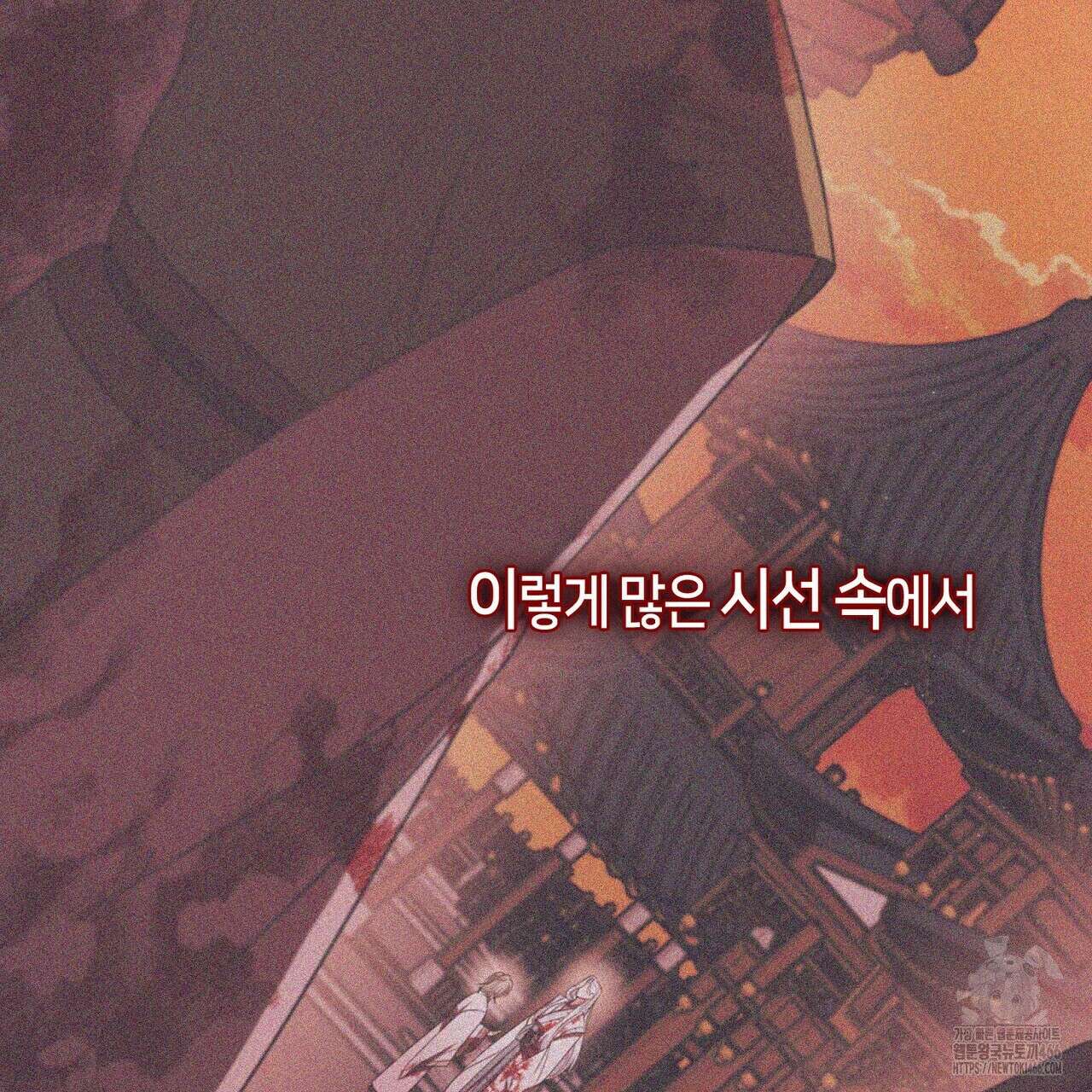 마교 교주를 애지중지 키웠다 65화 23