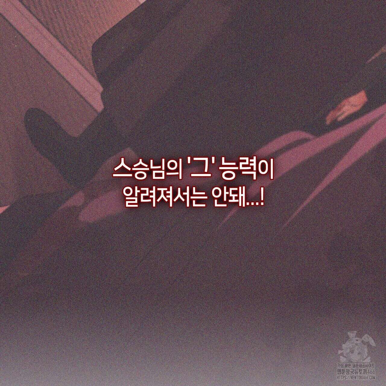 마교 교주를 애지중지 키웠다 65화 25