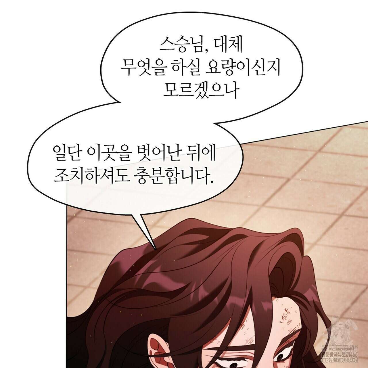 마교 교주를 애지중지 키웠다 65화 27
