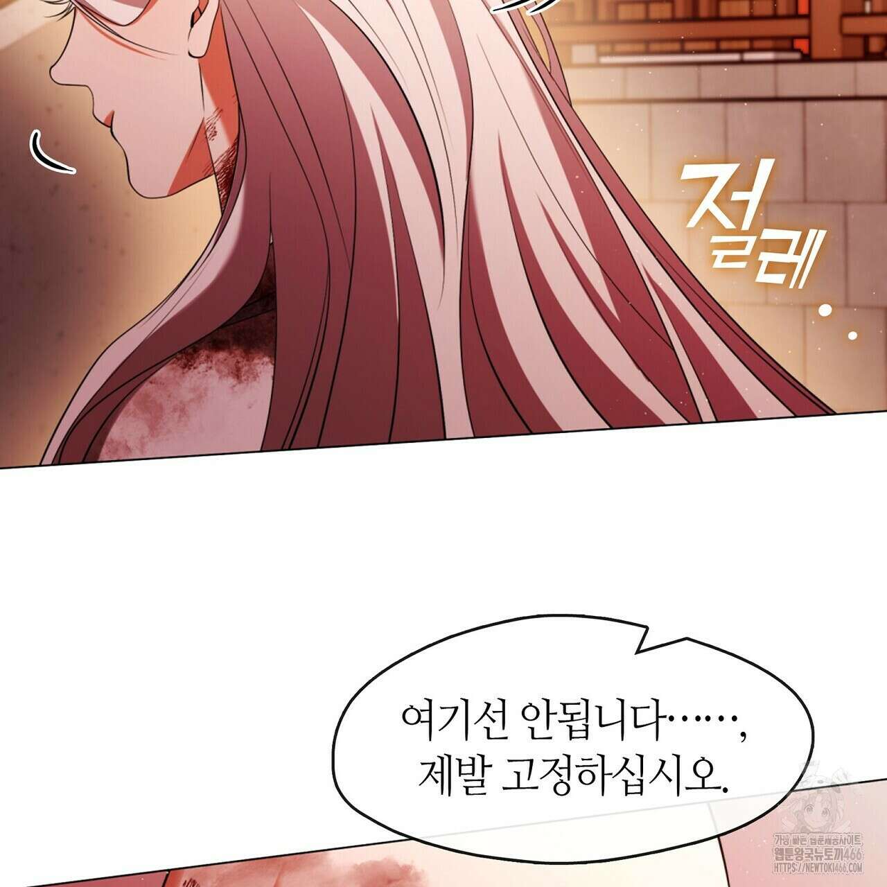 마교 교주를 애지중지 키웠다 65화 31