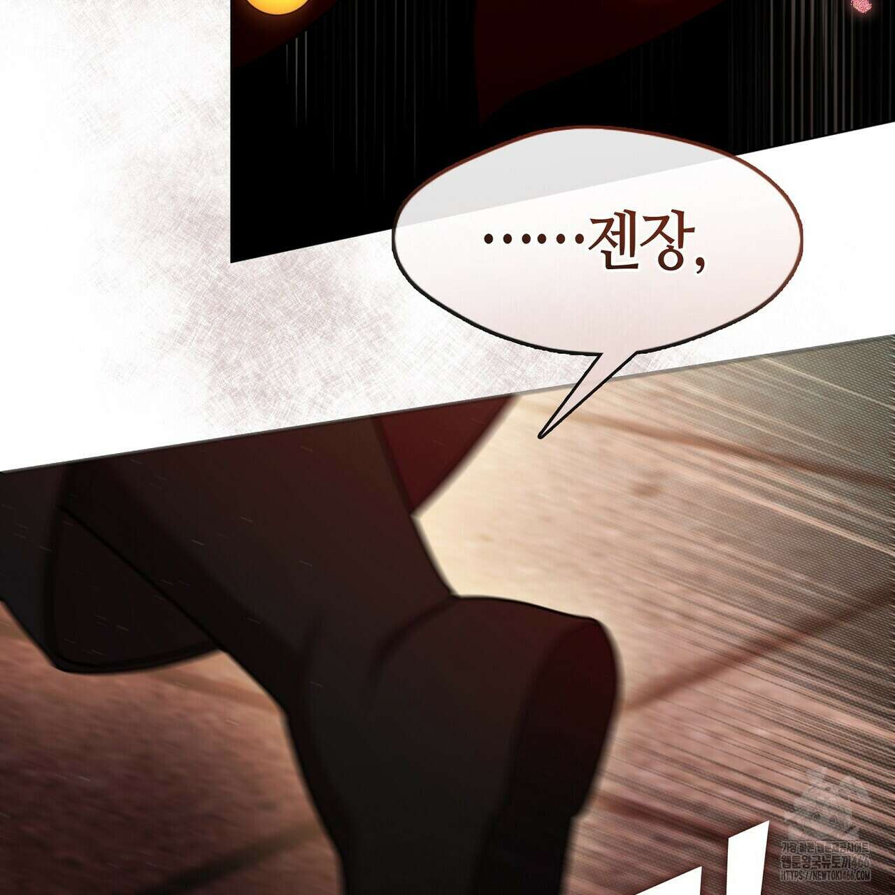 마교 교주를 애지중지 키웠다 65화 43