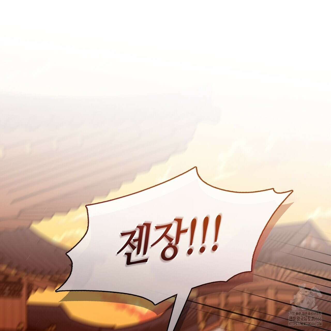 마교 교주를 애지중지 키웠다 65화 45