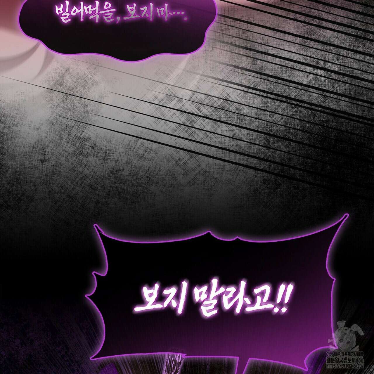 마교 교주를 애지중지 키웠다 65화 49