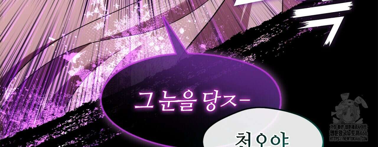 마교 교주를 애지중지 키웠다 65화 64