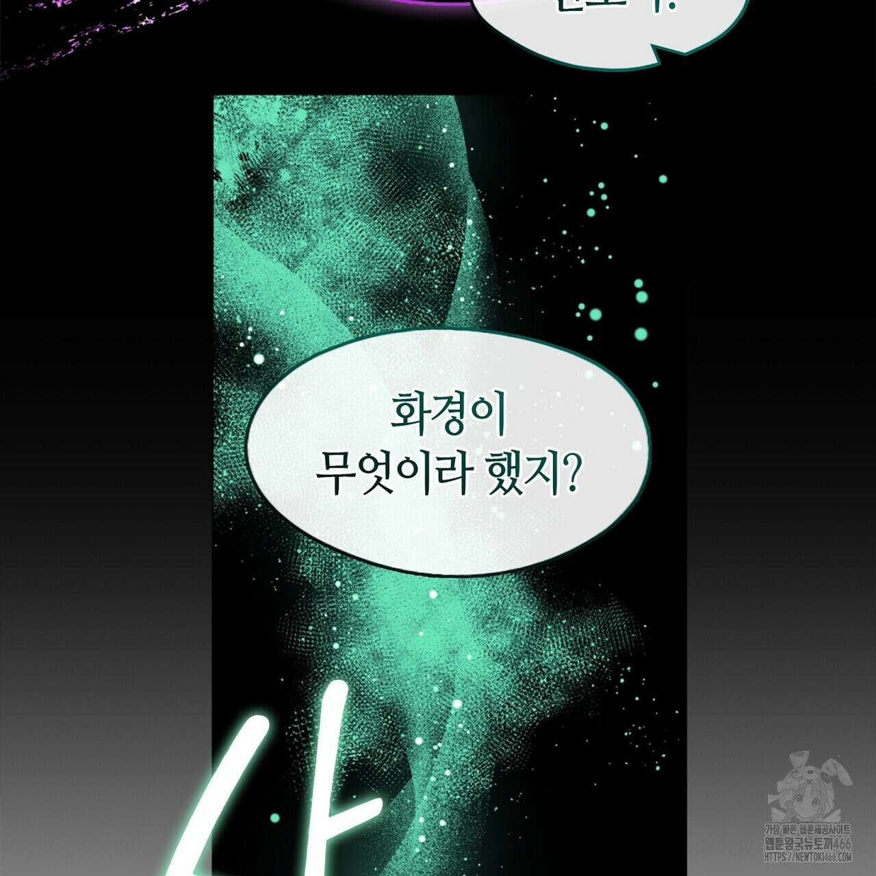 마교 교주를 애지중지 키웠다 65화 65