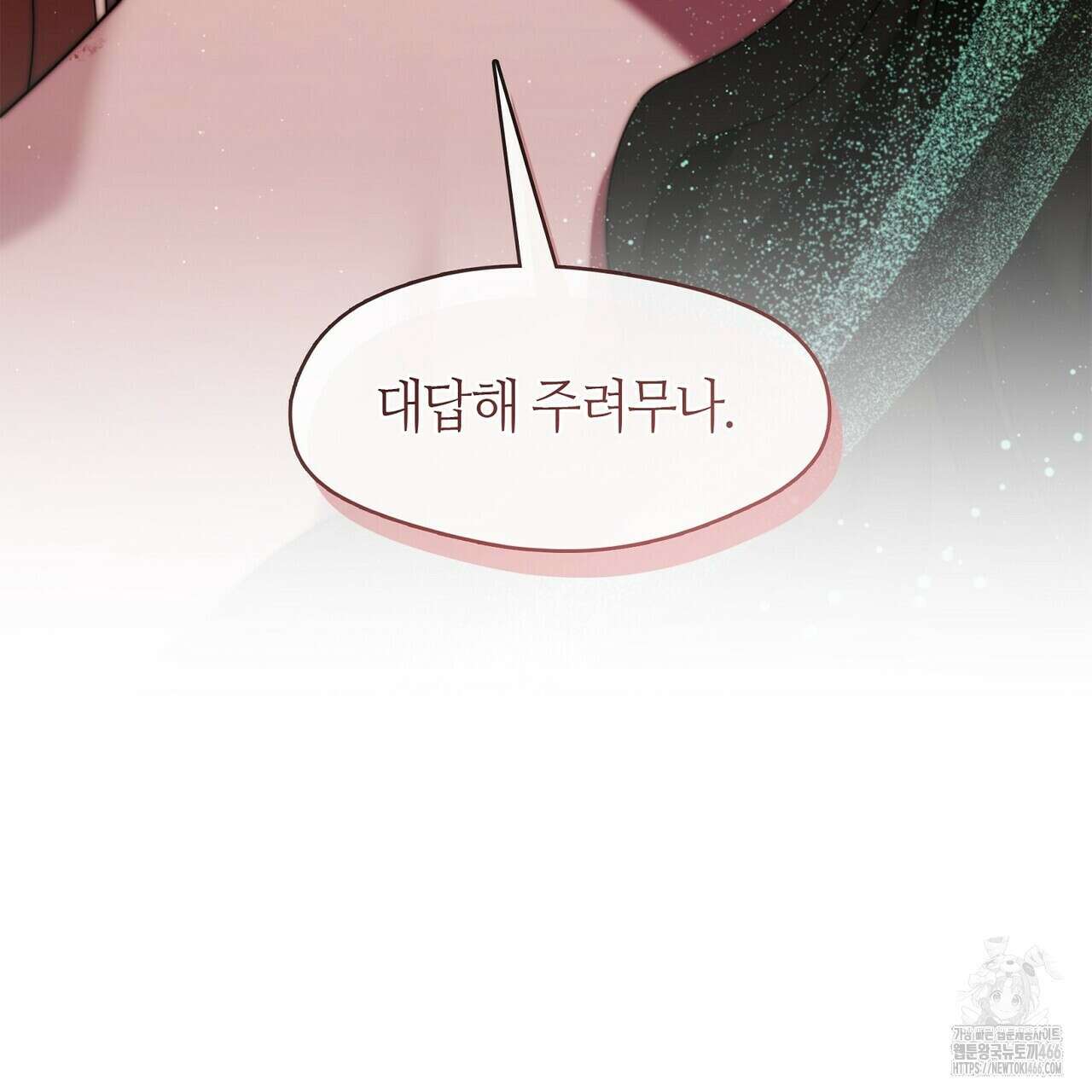 마교 교주를 애지중지 키웠다 65화 73