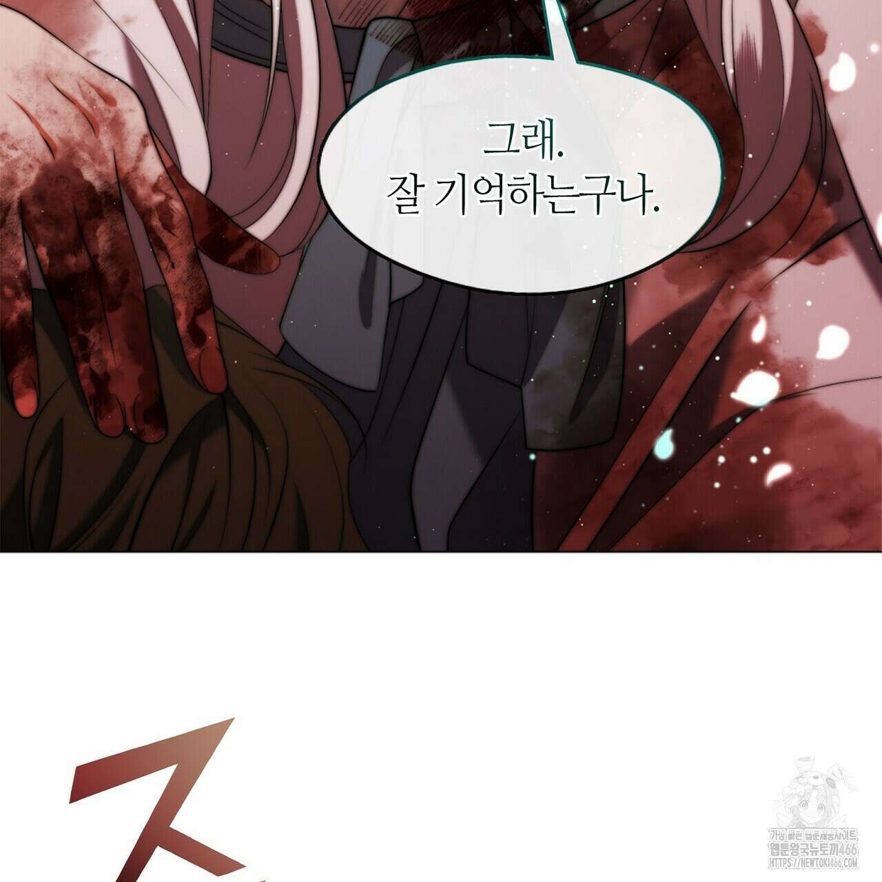 마교 교주를 애지중지 키웠다 65화 85