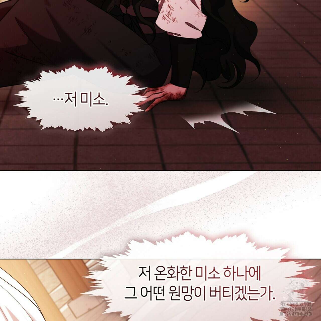 마교 교주를 애지중지 키웠다 65화 89