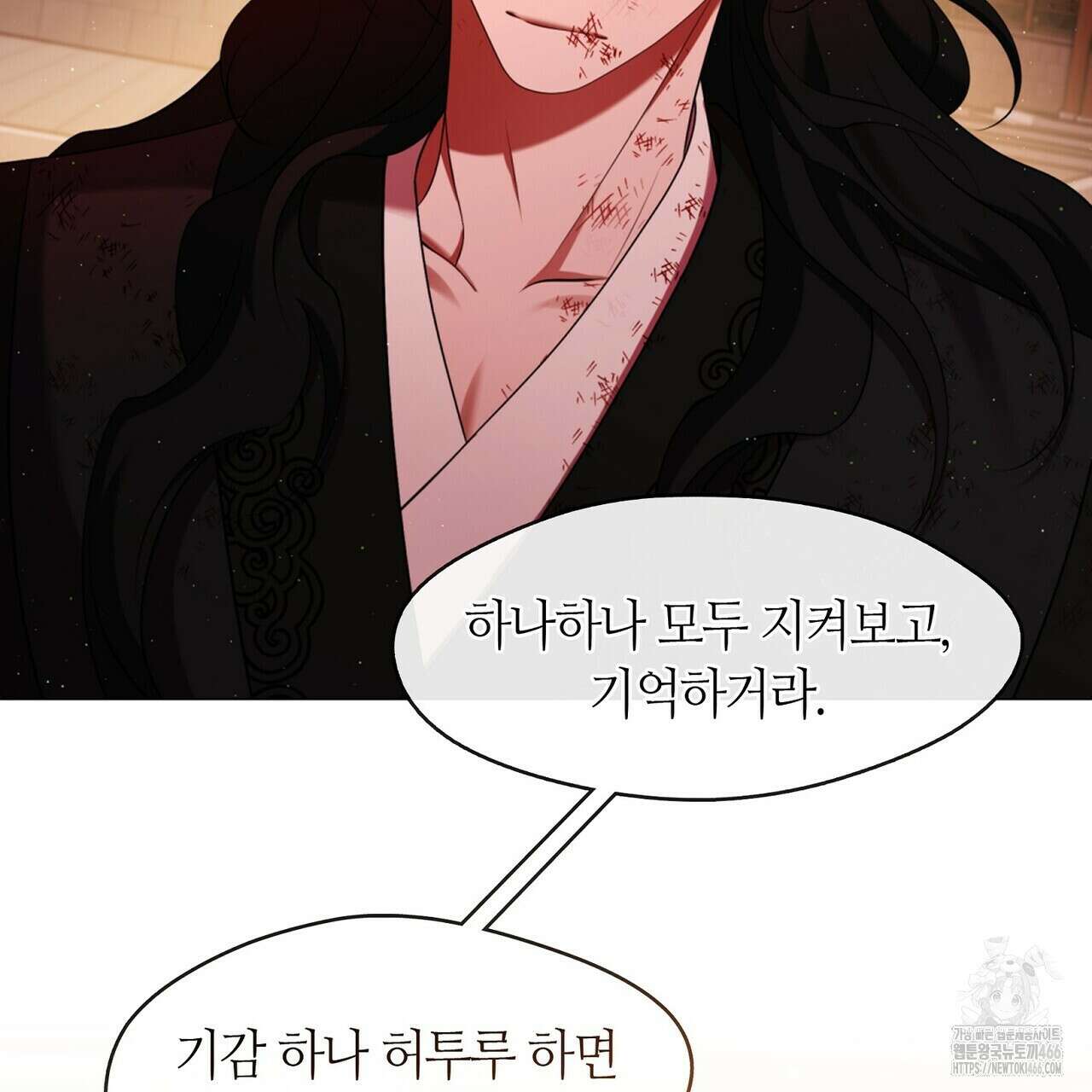 마교 교주를 애지중지 키웠다 65화 97