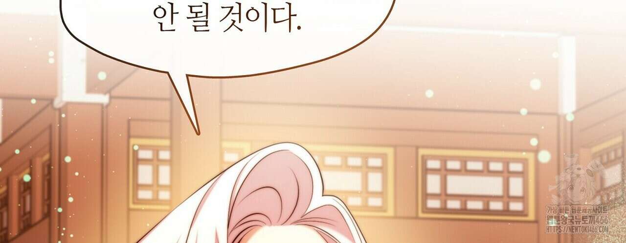 마교 교주를 애지중지 키웠다 65화 98