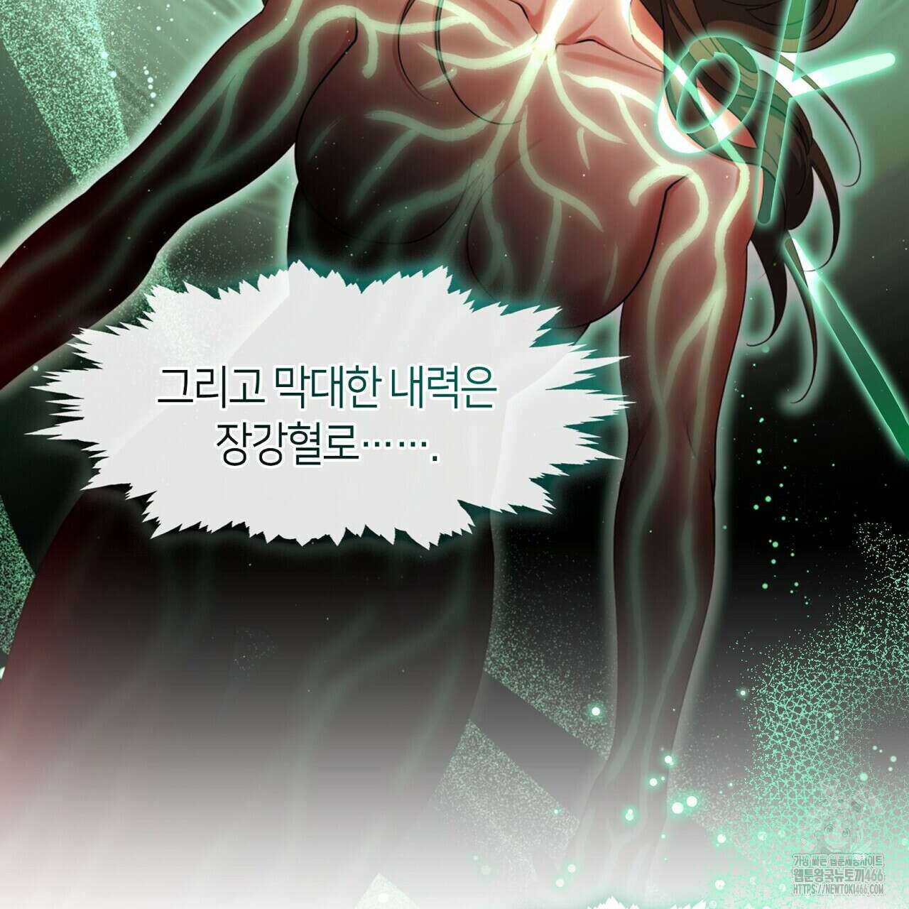 마교 교주를 애지중지 키웠다 65화 111