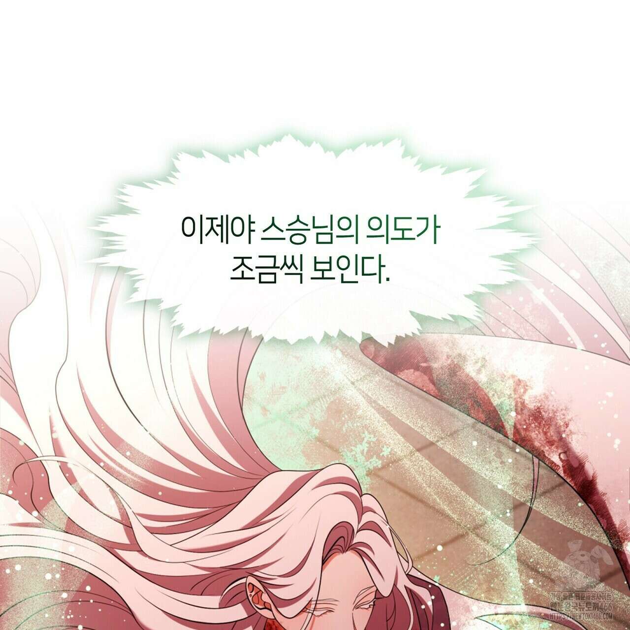 마교 교주를 애지중지 키웠다 65화 113