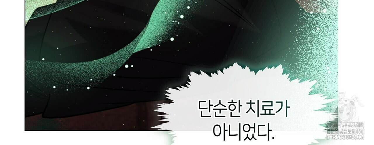 마교 교주를 애지중지 키웠다 65화 118