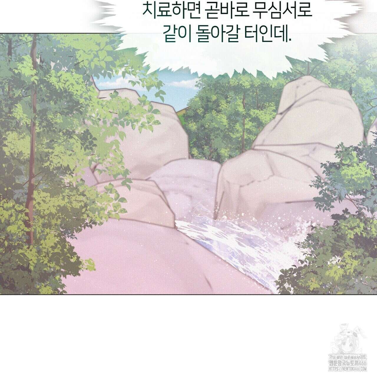 마교 교주를 애지중지 키웠다 65화 139