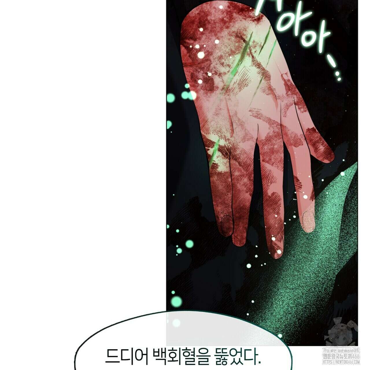 마교 교주를 애지중지 키웠다 65화 153