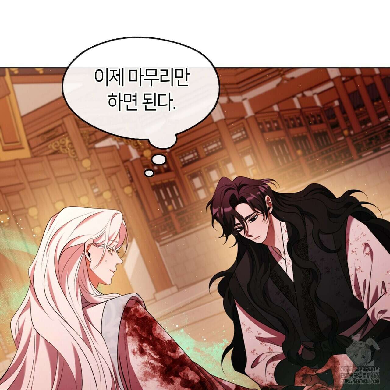 마교 교주를 애지중지 키웠다 65화 157