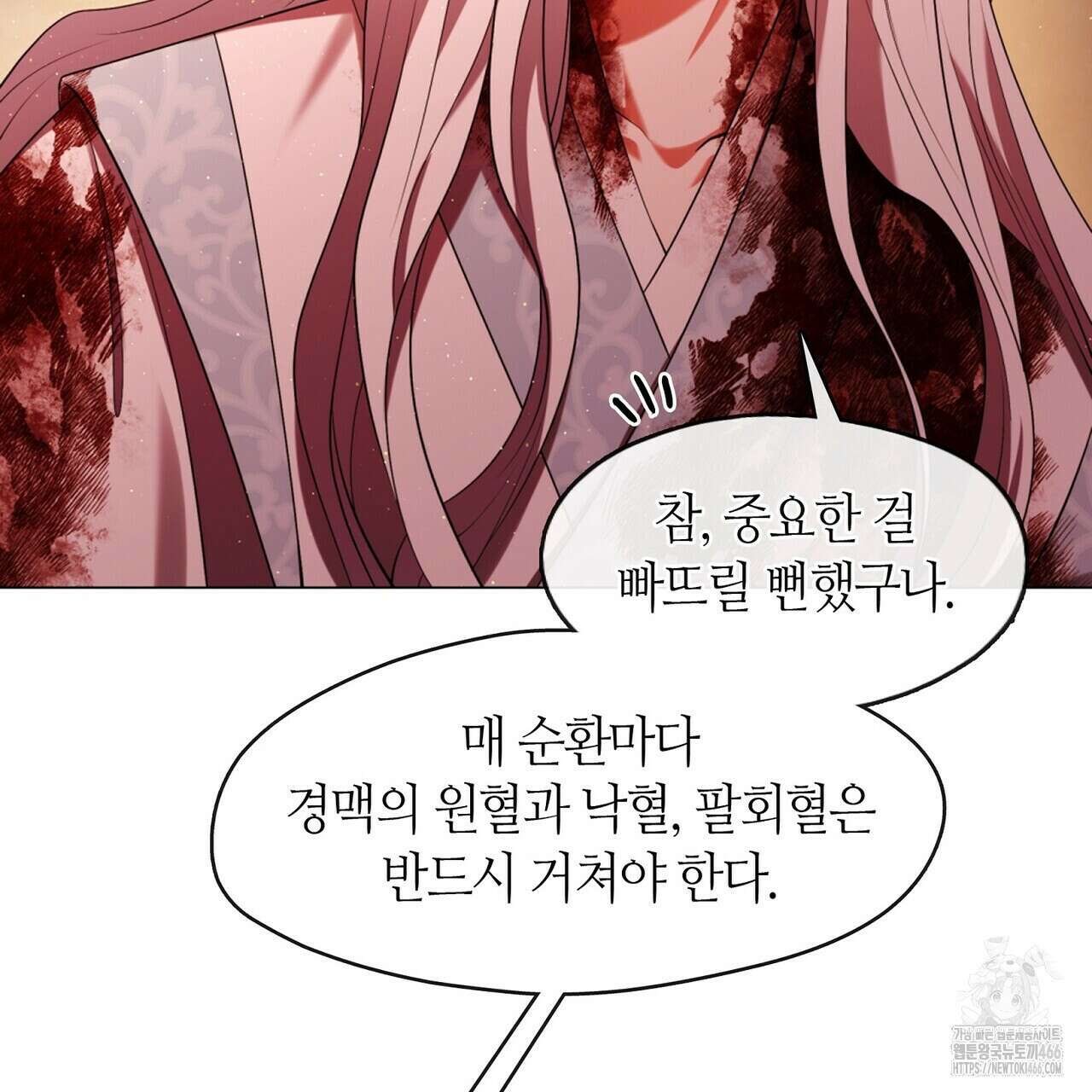 마교 교주를 애지중지 키웠다 65화 161