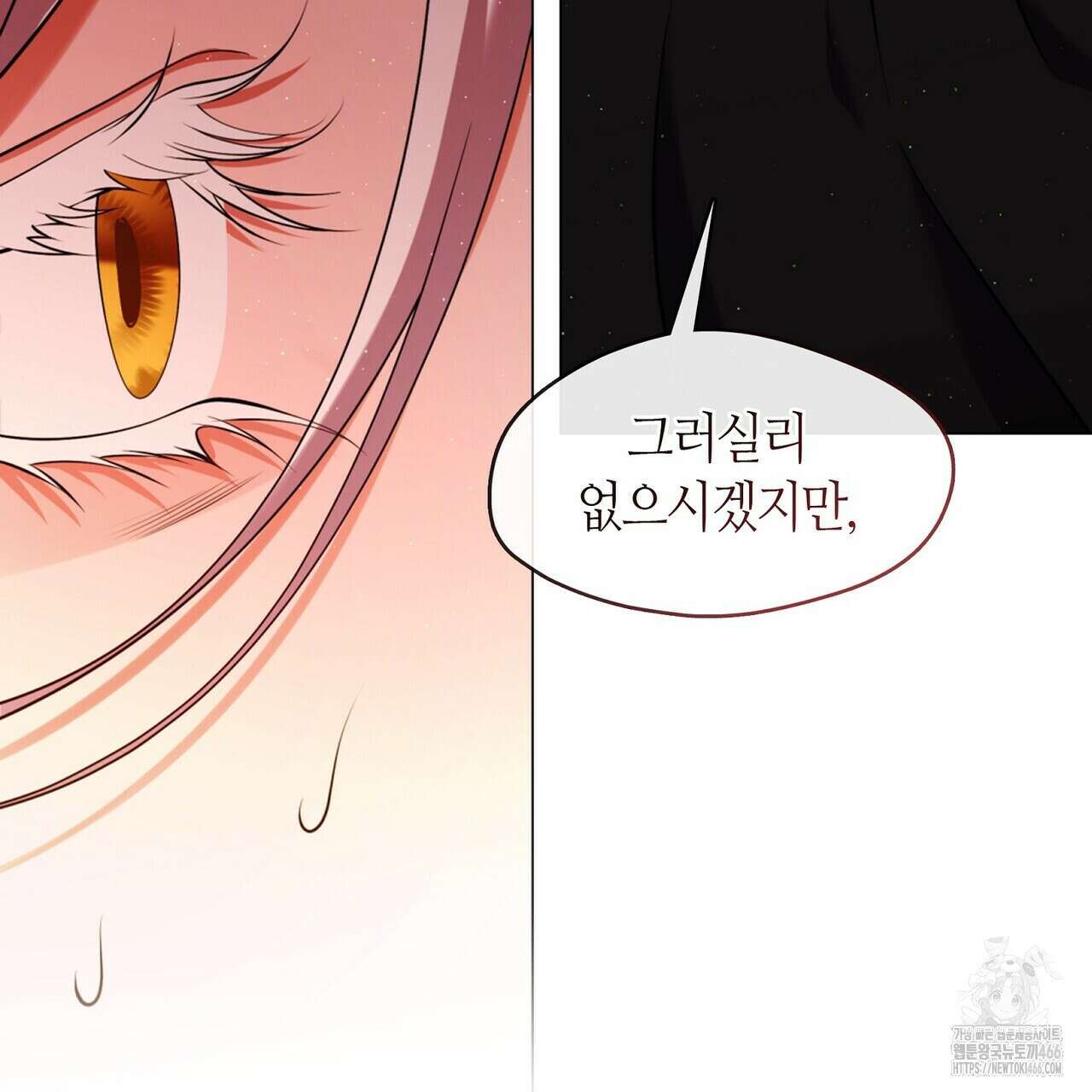 마교 교주를 애지중지 키웠다 65화 167