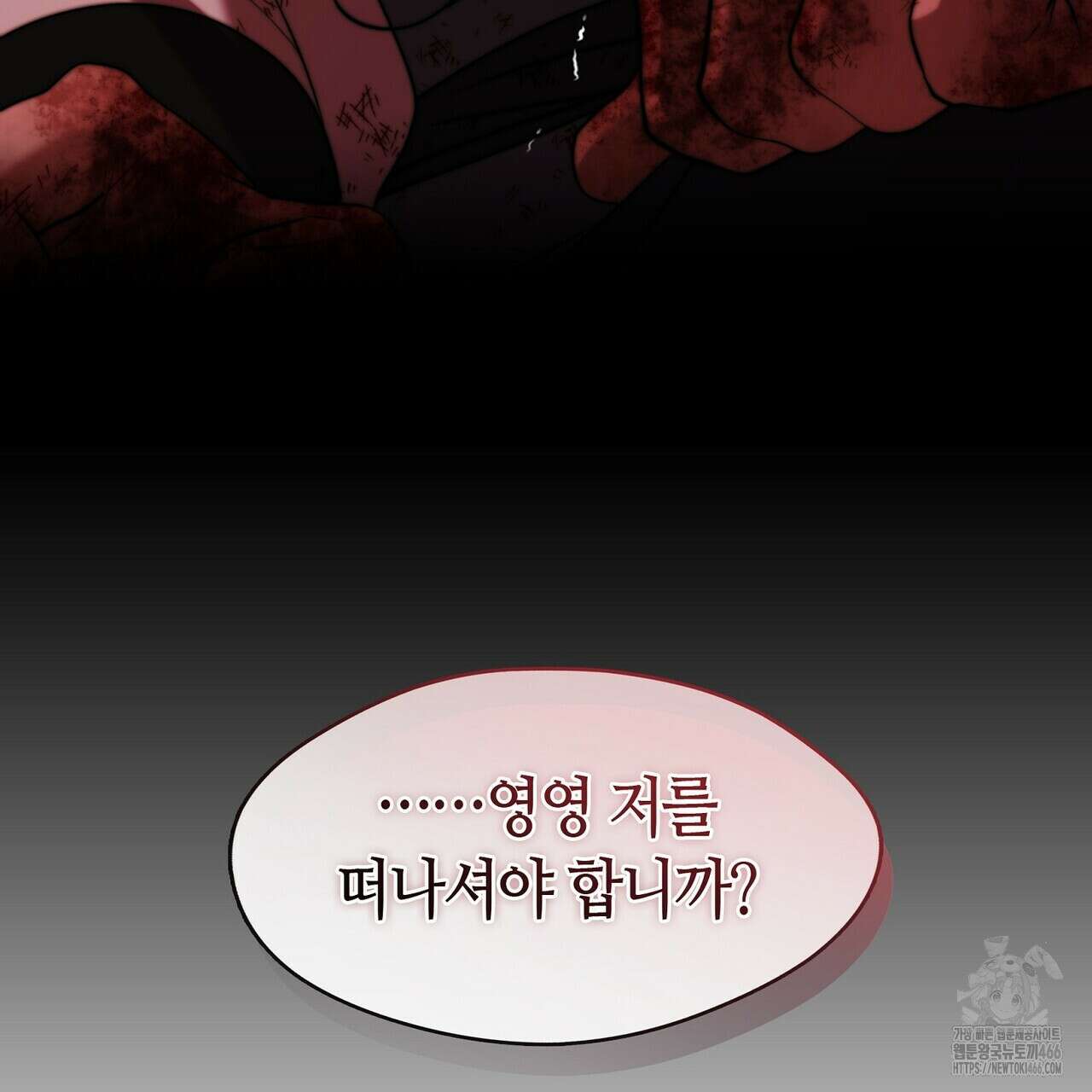 마교 교주를 애지중지 키웠다 65화 173