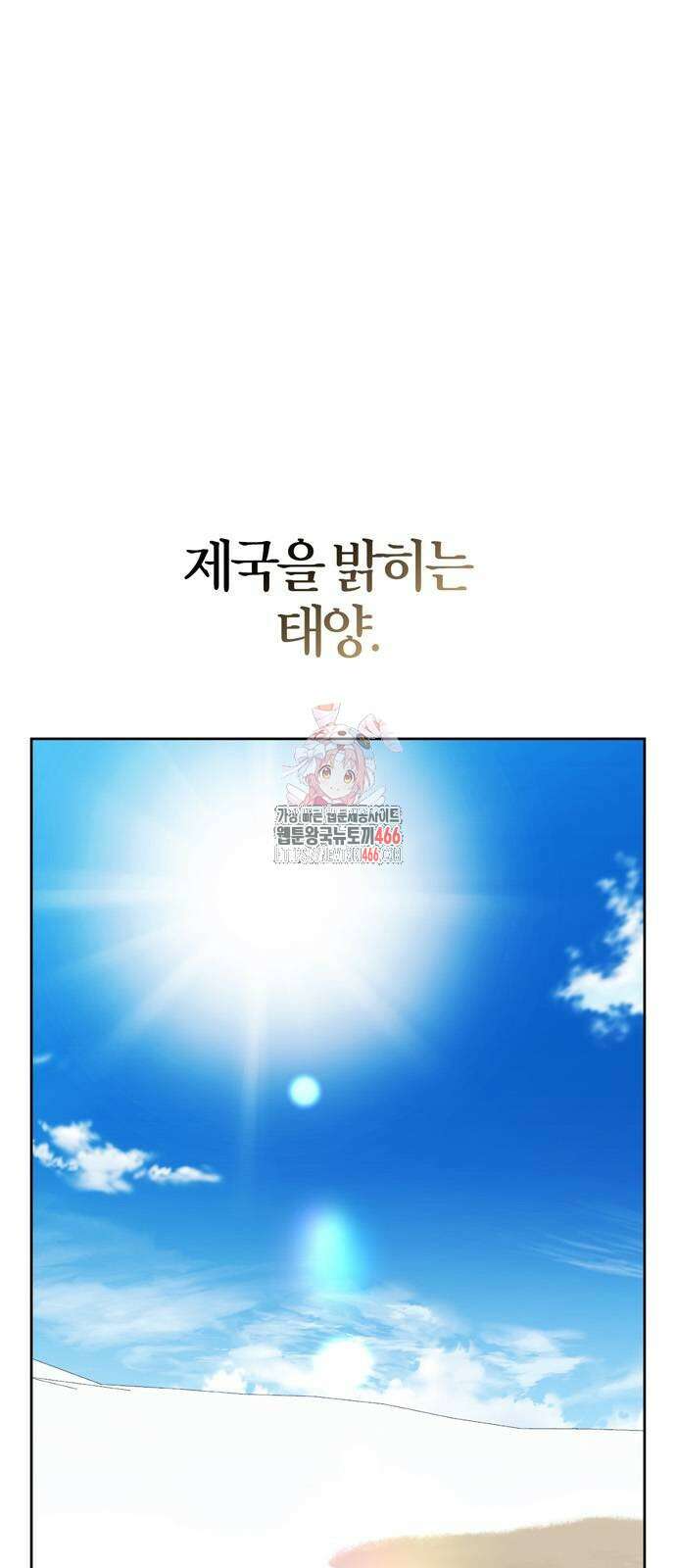 전남편의 미친개를 길들였다 외전 12화 1