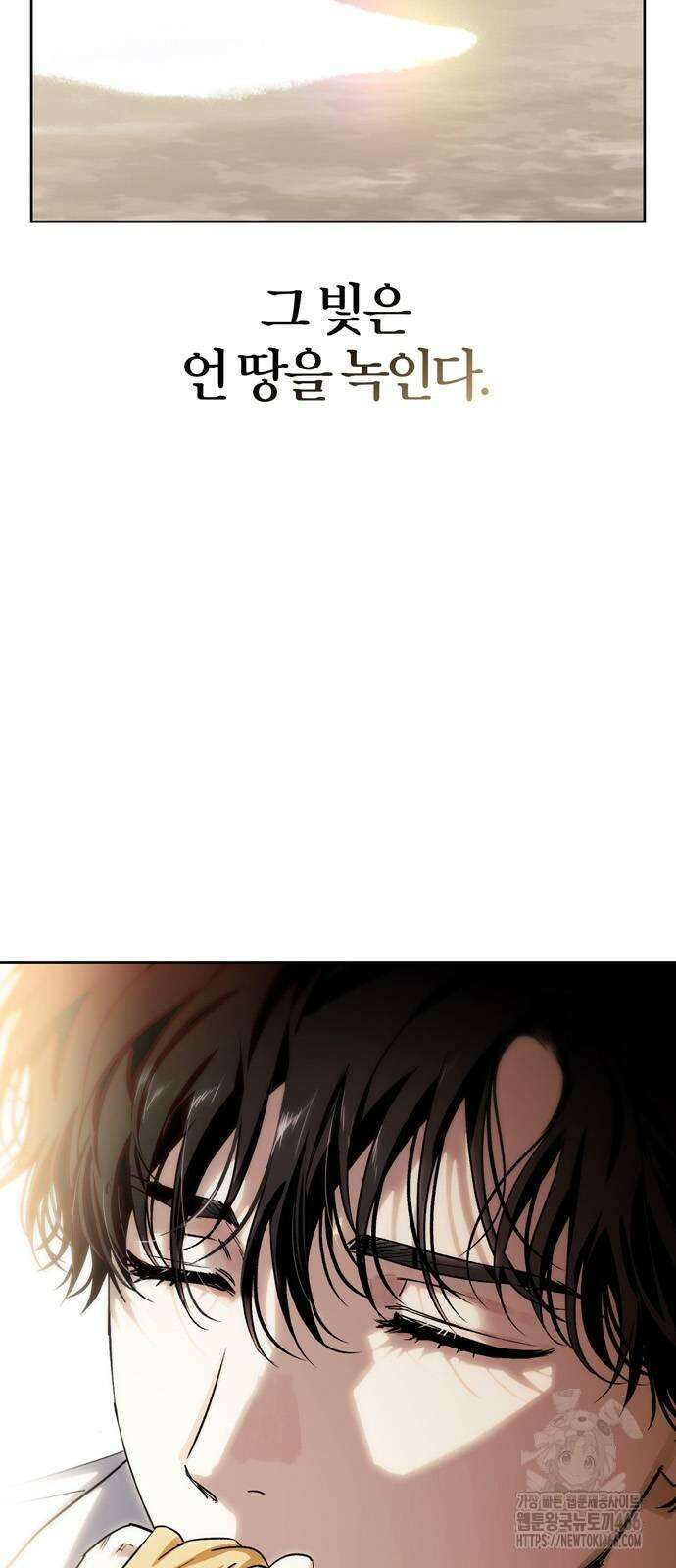전남편의 미친개를 길들였다 외전 12화 2