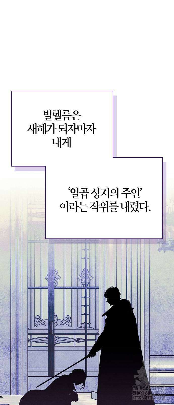 전남편의 미친개를 길들였다 외전 12화 11