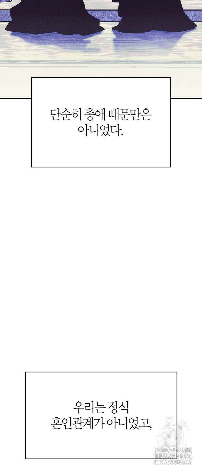 전남편의 미친개를 길들였다 외전 12화 12