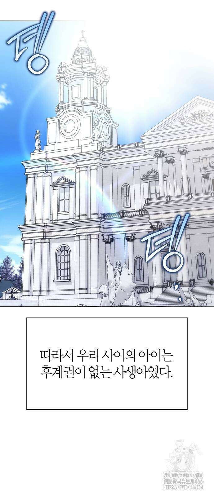 전남편의 미친개를 길들였다 외전 12화 13