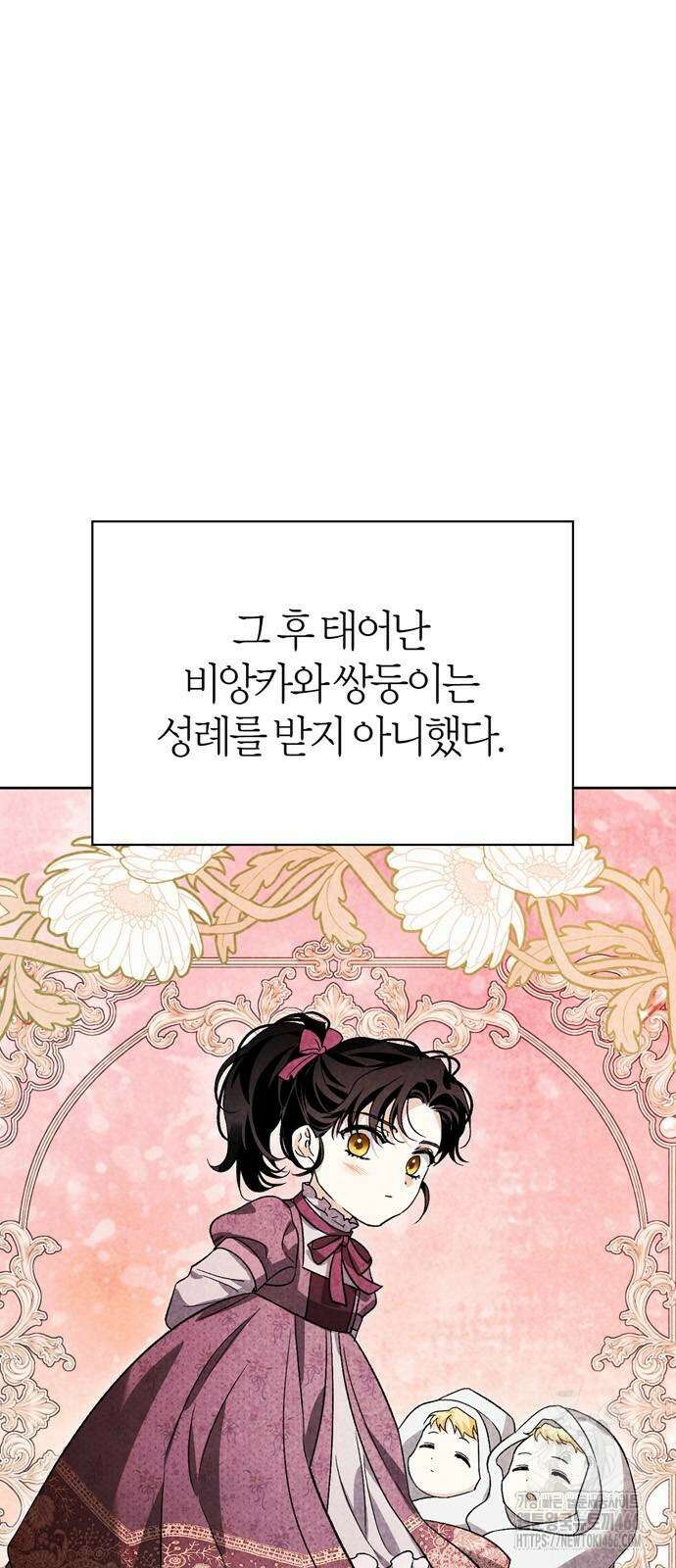 전남편의 미친개를 길들였다 외전 12화 15