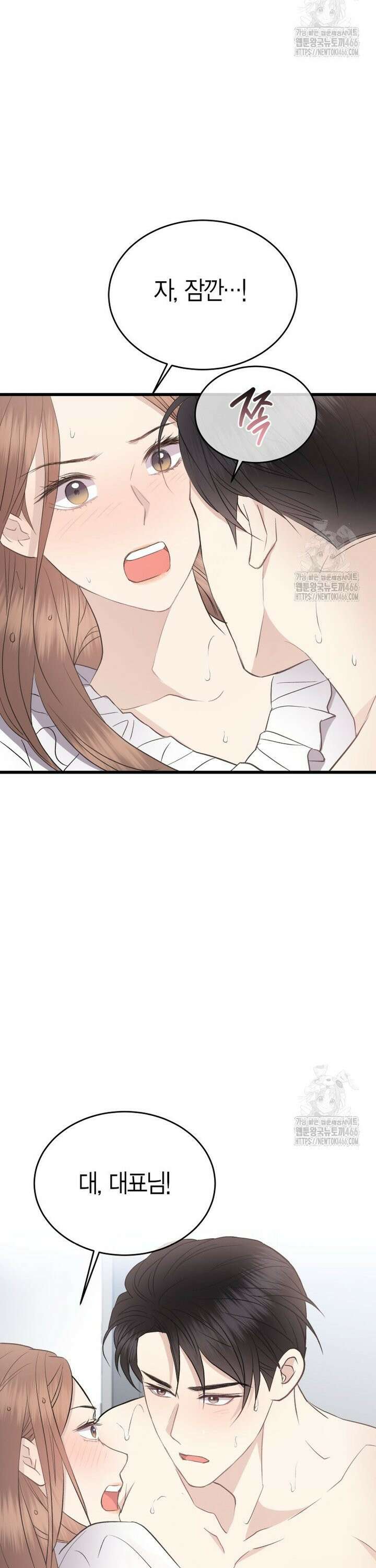 너로 젖는 밤 36화 2