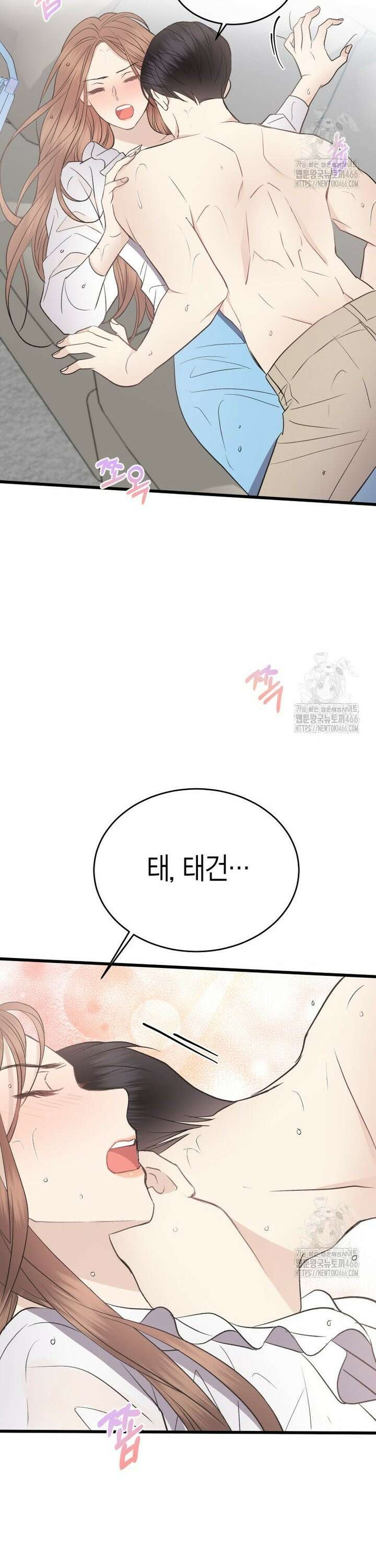 너로 젖는 밤 36화 4