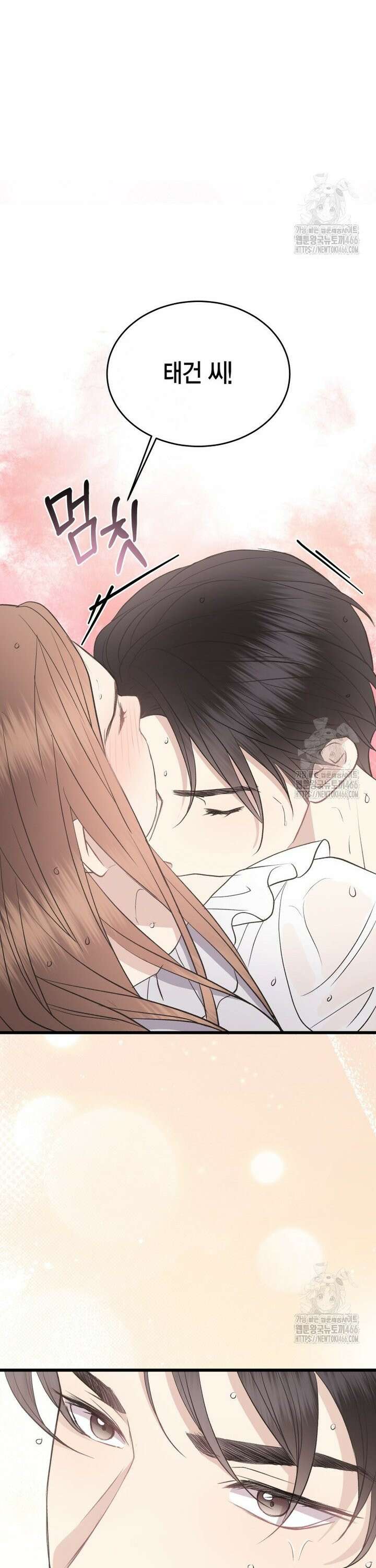 너로 젖는 밤 36화 5