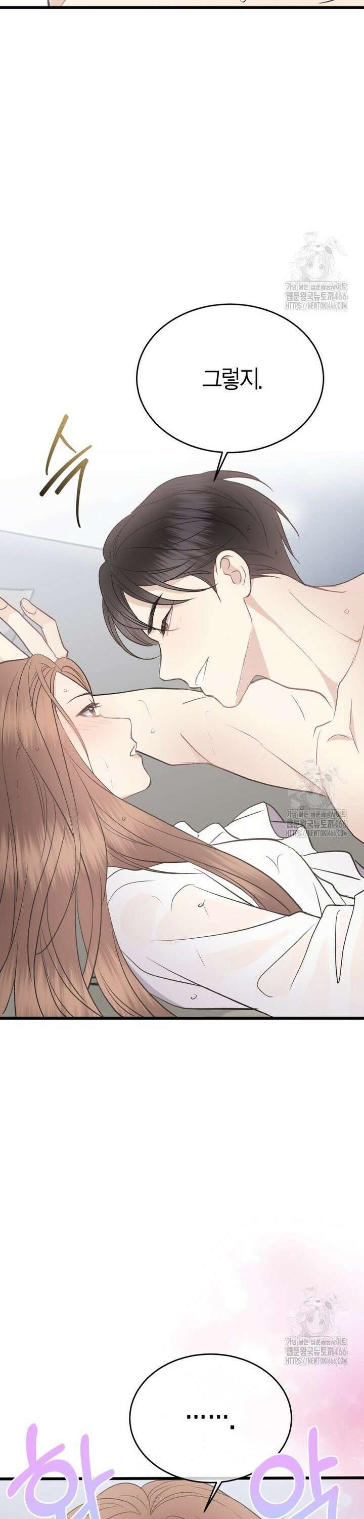 너로 젖는 밤 36화 6