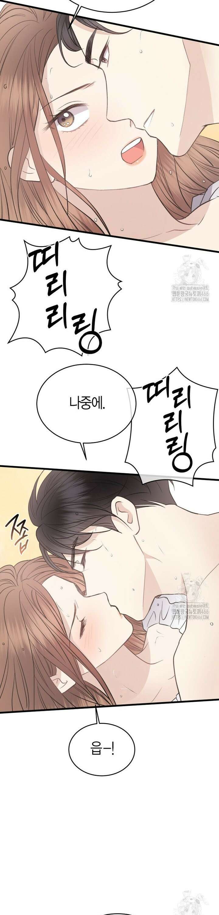 너로 젖는 밤 36화 9