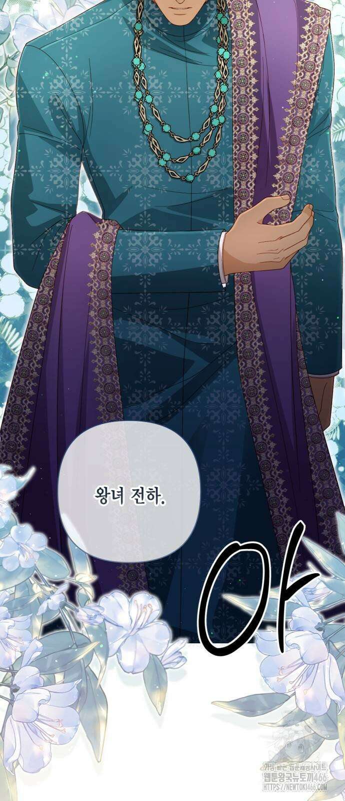 재혼 황후 201화 5
