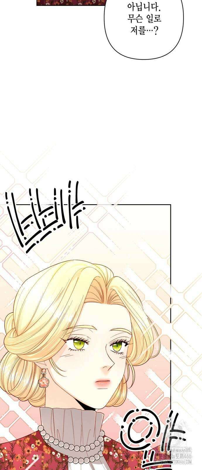 재혼 황후 201화 9