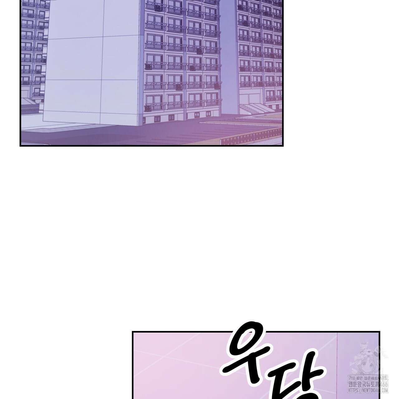사외 연애 45화 2