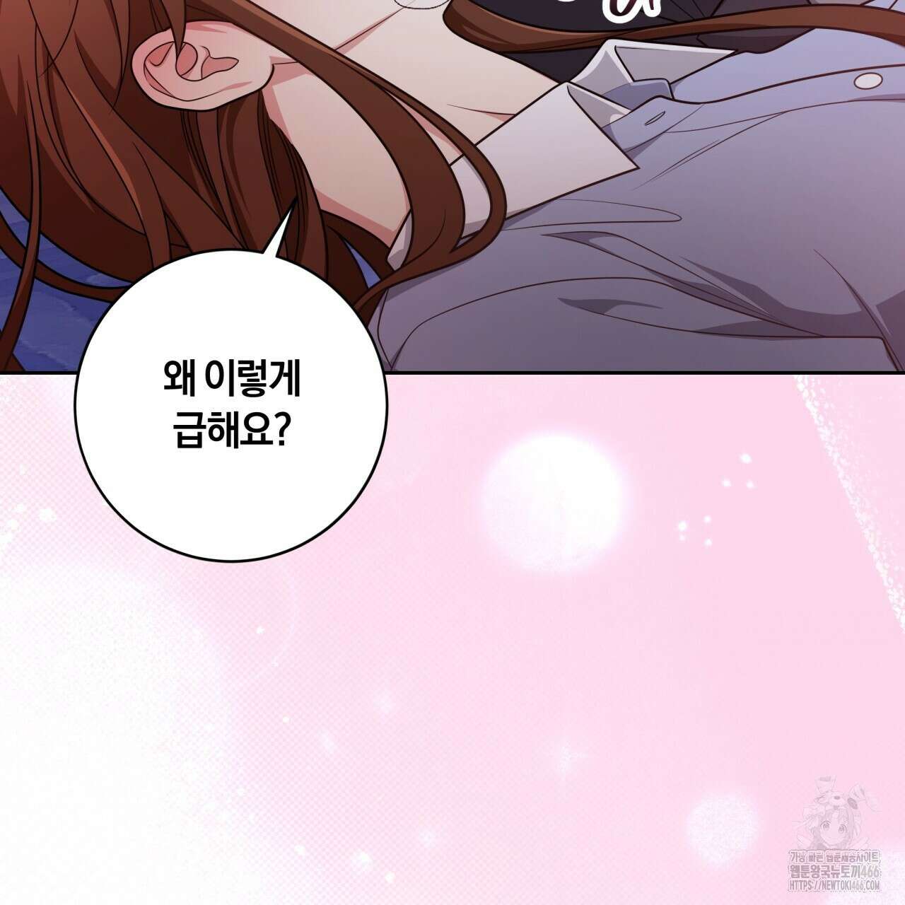 사외 연애 45화 9