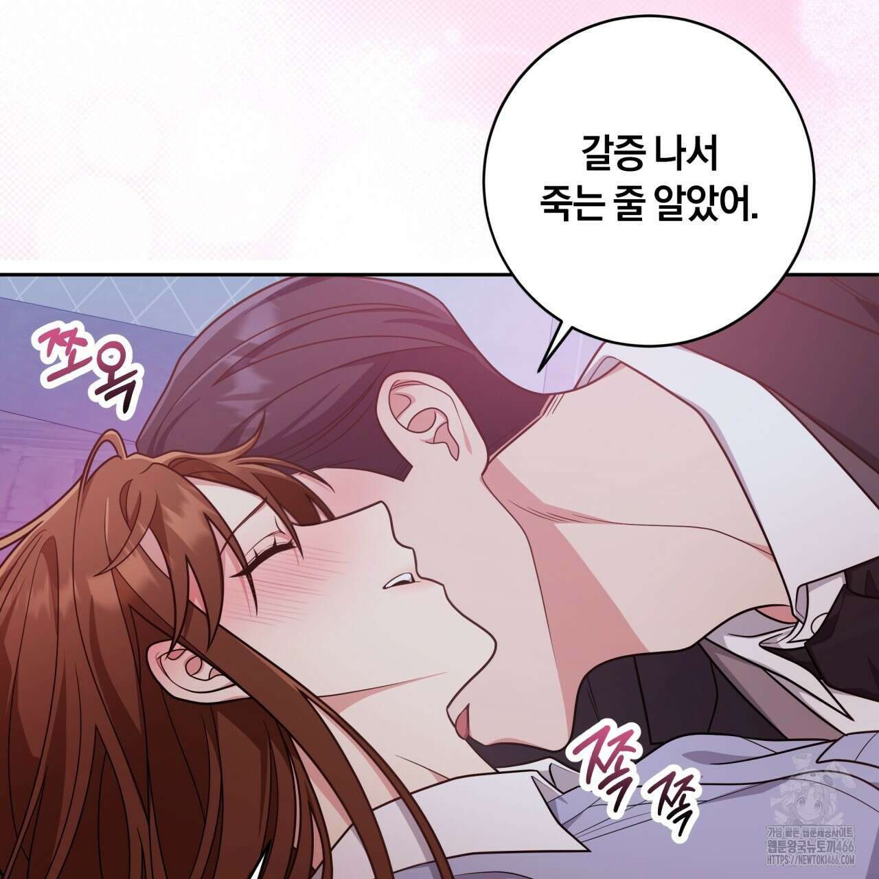 사외 연애 45화 10