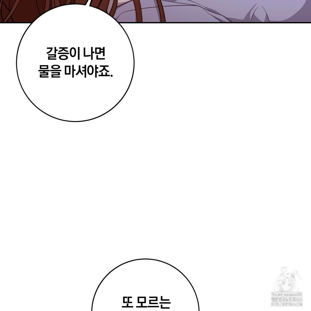 사외 연애 45화 11