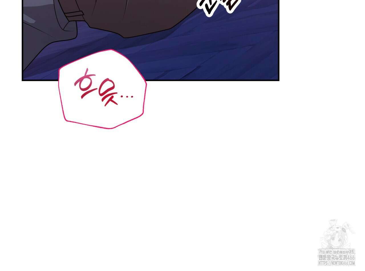 사외 연애 45화 13
