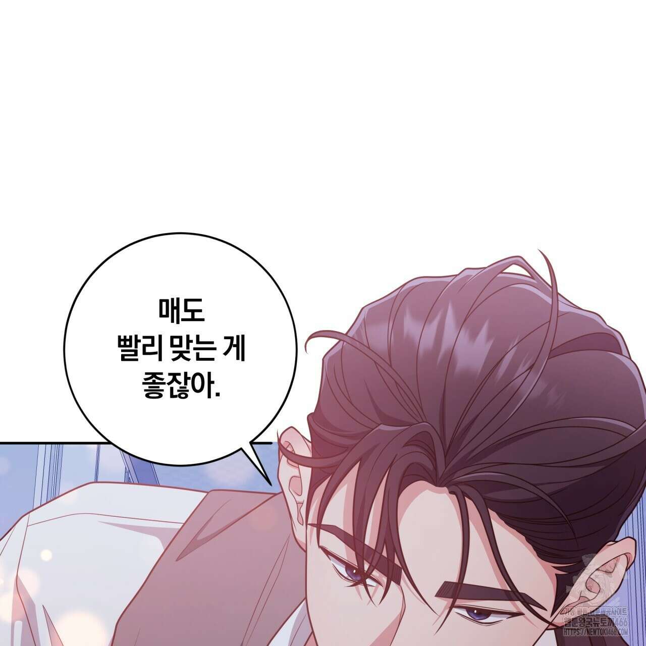 사외 연애 45화 17