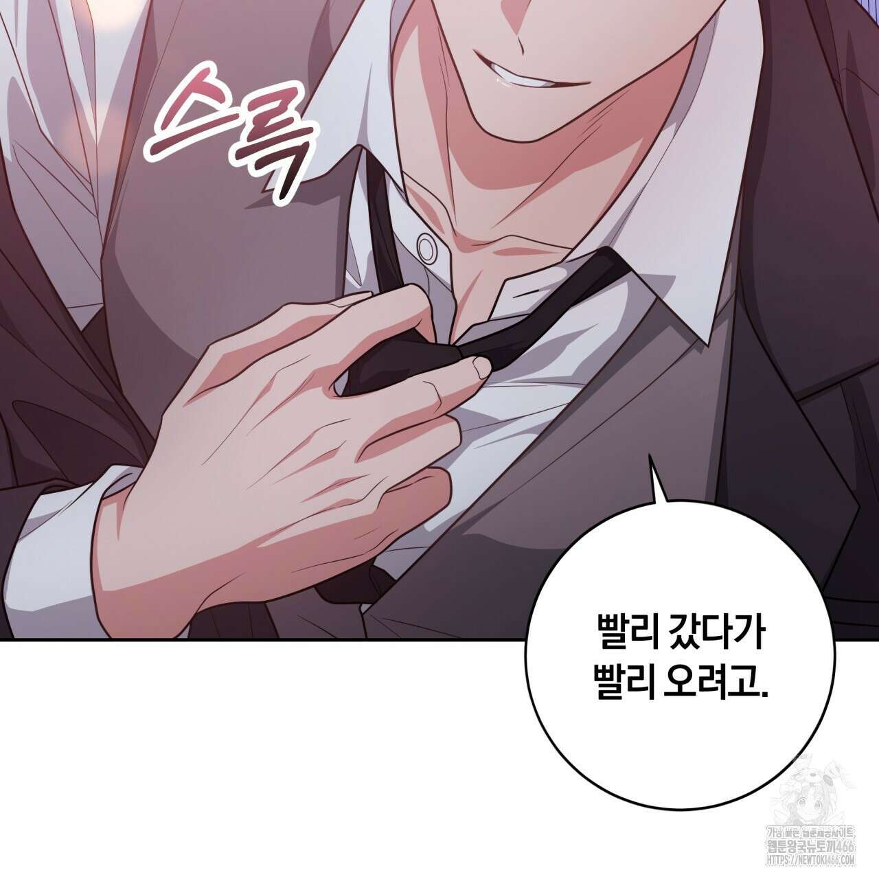 사외 연애 45화 18