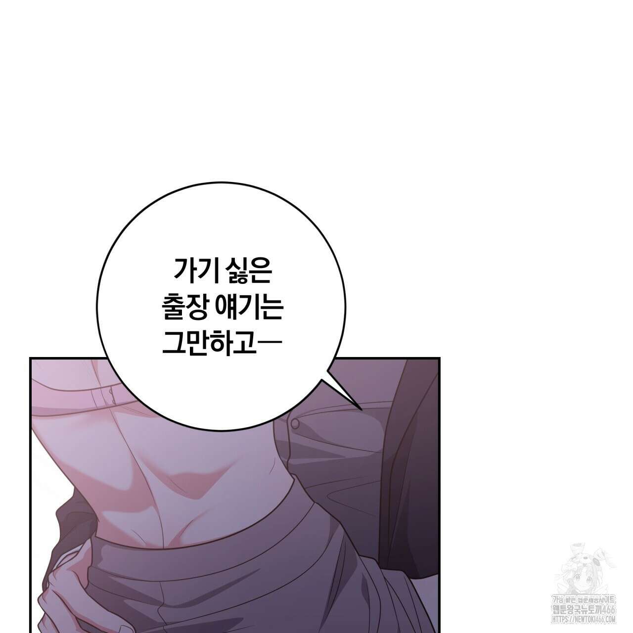 사외 연애 45화 19