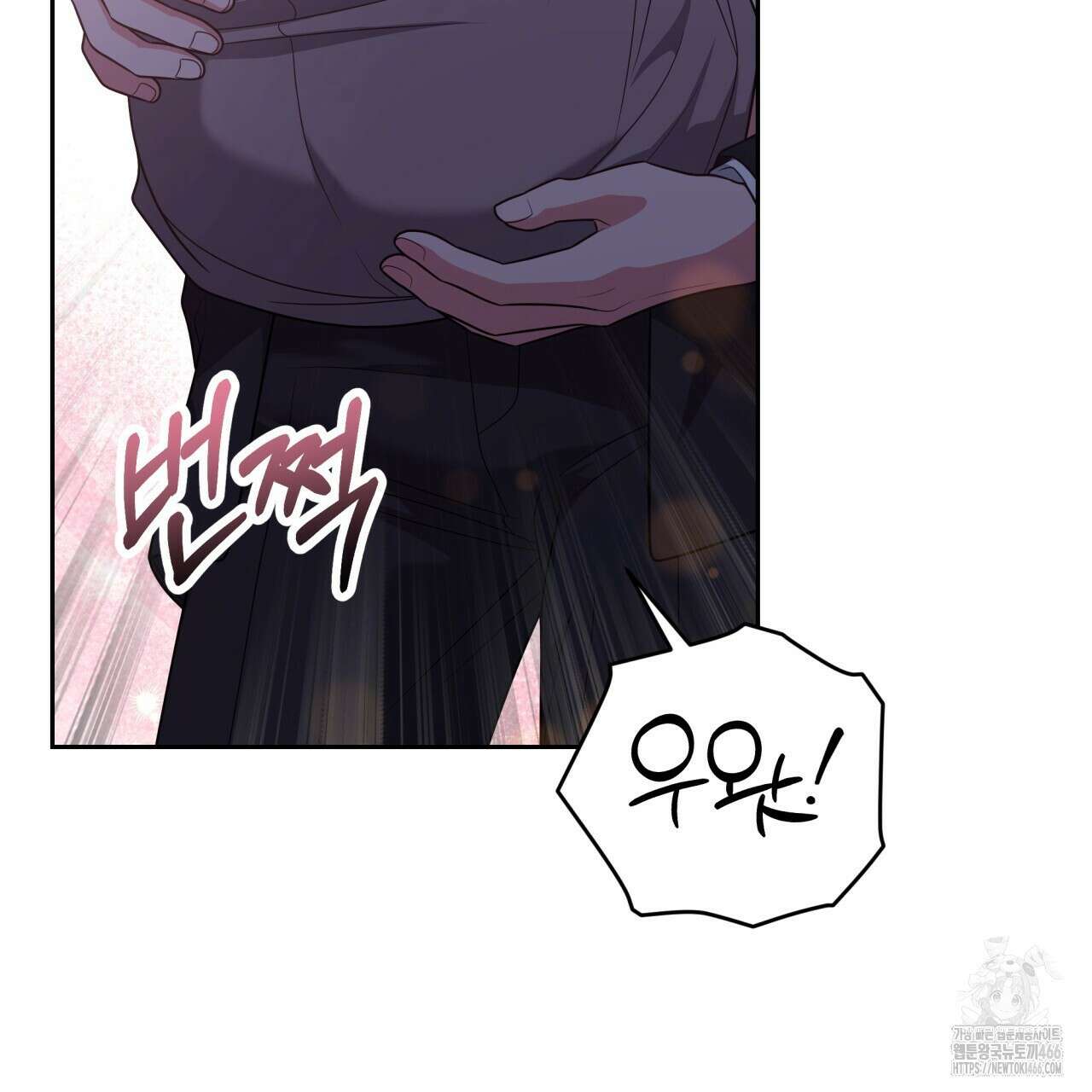 사외 연애 45화 20