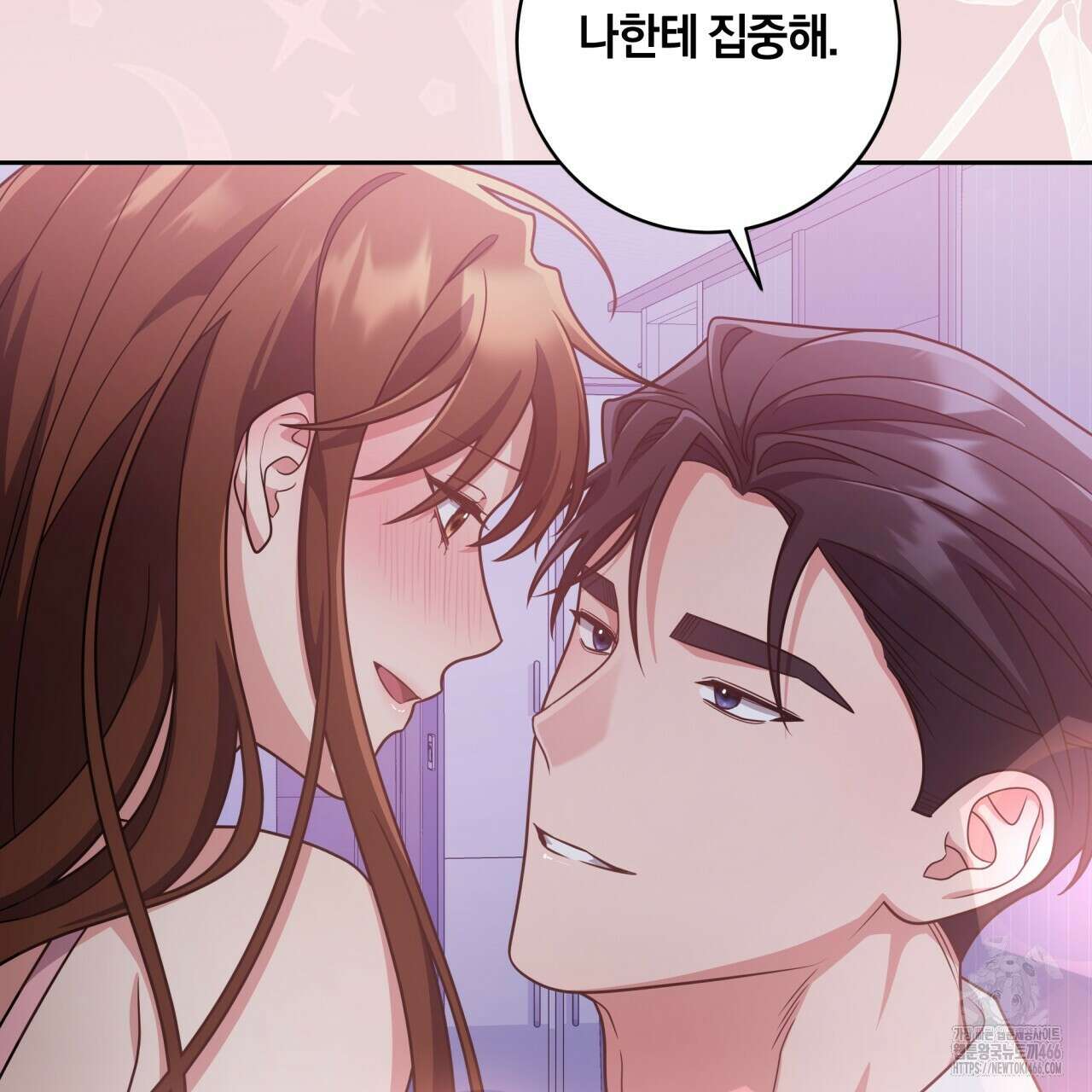 사외 연애 45화 24