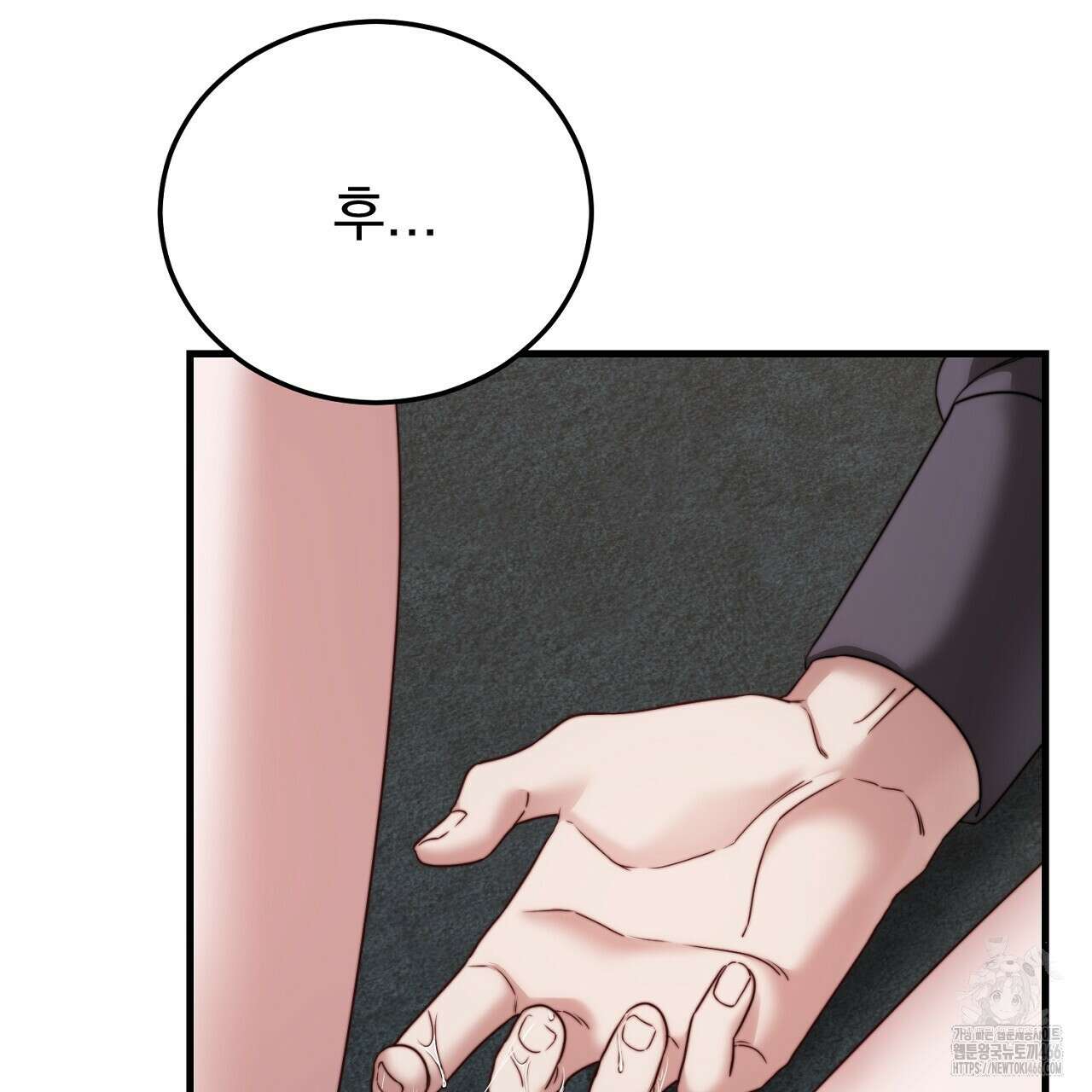 번식 본능  11화 9