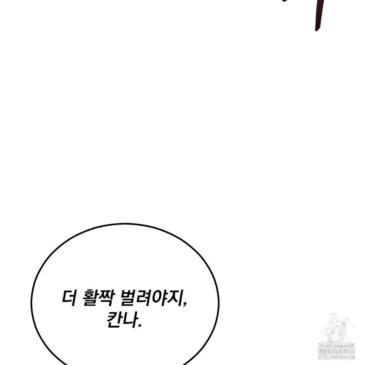 번식 본능  11화 11
